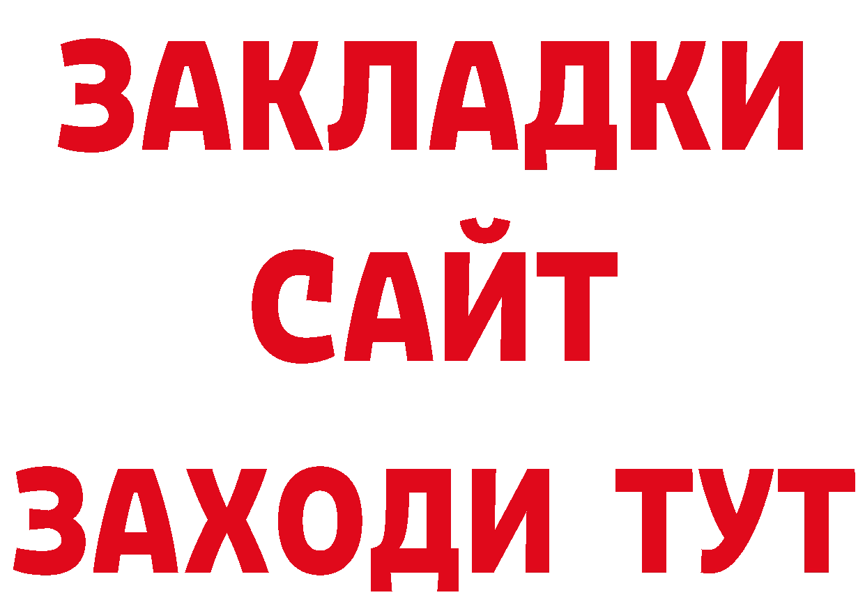 Как найти наркотики? сайты даркнета состав Нижнекамск